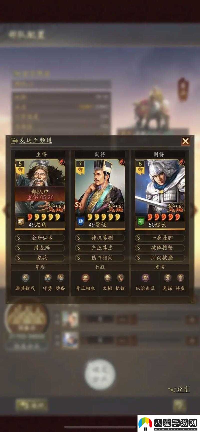 三國志戰略版潛龍陣如何顛覆傳統強度評估與玩法革新懸念解析