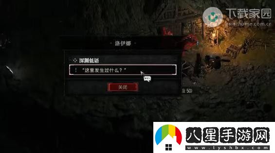 暗黑破壞神4苦咸的命運任務(wù)完成方法