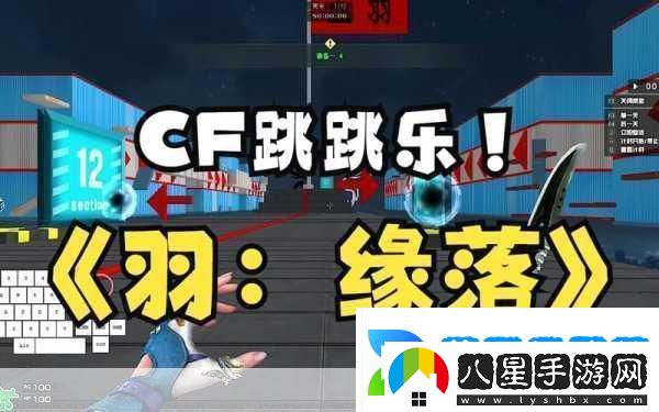 cf跳跳樂(lè )怎么跳的更遠