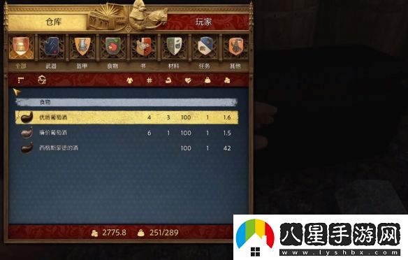 天國拯救2窮人的宴會(huì )紅酒在哪