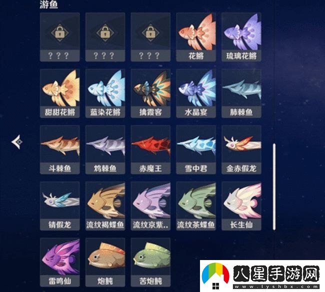 原神哪里魚(yú)比較多