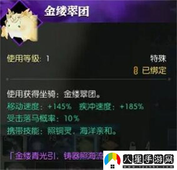 逆水寒手游金縷翠團坐騎獲取方法分享