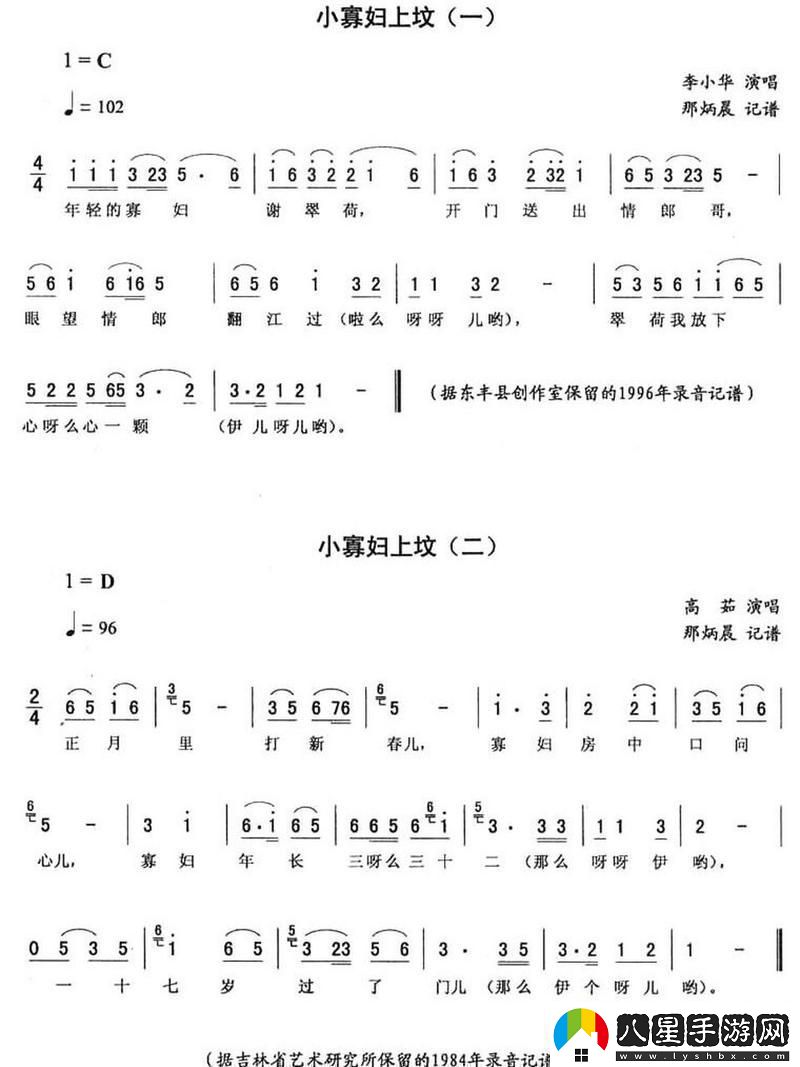 聆聽(tīng)心靈的共鳴——小寡婦汆白肉經(jīng)典十首歌曲推薦