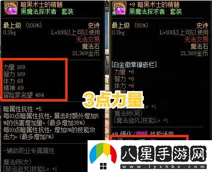 dnf結婚戒指屬性
