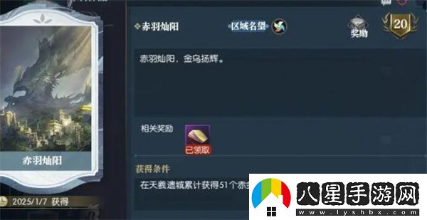 逆水寒手游金縷翠團坐騎獲取方法分享