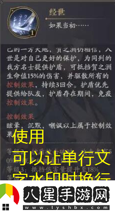 花亦山心之月夏婉蓮培養攻略