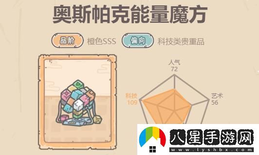 最強蝸牛奧斯帕克能量魔方屬性