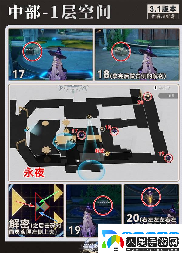 崩壞星穹鐵道永夜囈語(yǔ)密林神悟樹(shù)庭寶箱收集攻略