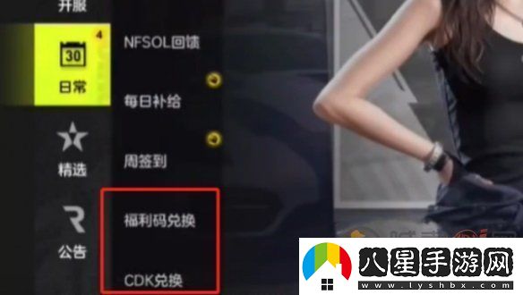 極品飛車(chē)集結兌換碼在哪兌換