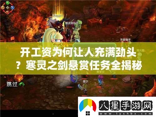 開(kāi)工資為何讓人充滿(mǎn)勁頭