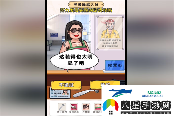 超級對決比拼抓住匪徒怎么過(guò)