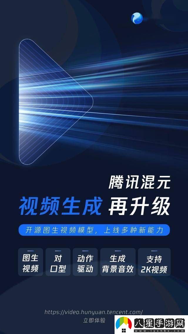 騰訊混元視頻生成再升級