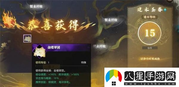 逆水寒手游金縷翠團坐騎獲取方法分享