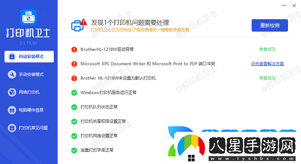 打印預覽空白怎么回事