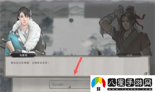 鬼谷八荒手游解救圣陽(yáng)方法攻略