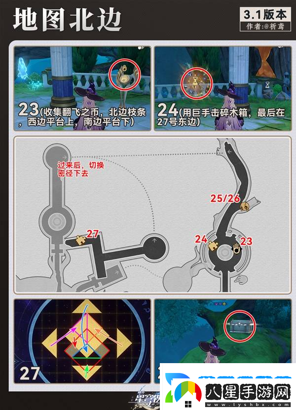 崩壞星穹鐵道永夜囈語(yǔ)密林神悟樹(shù)庭寶箱收集攻略