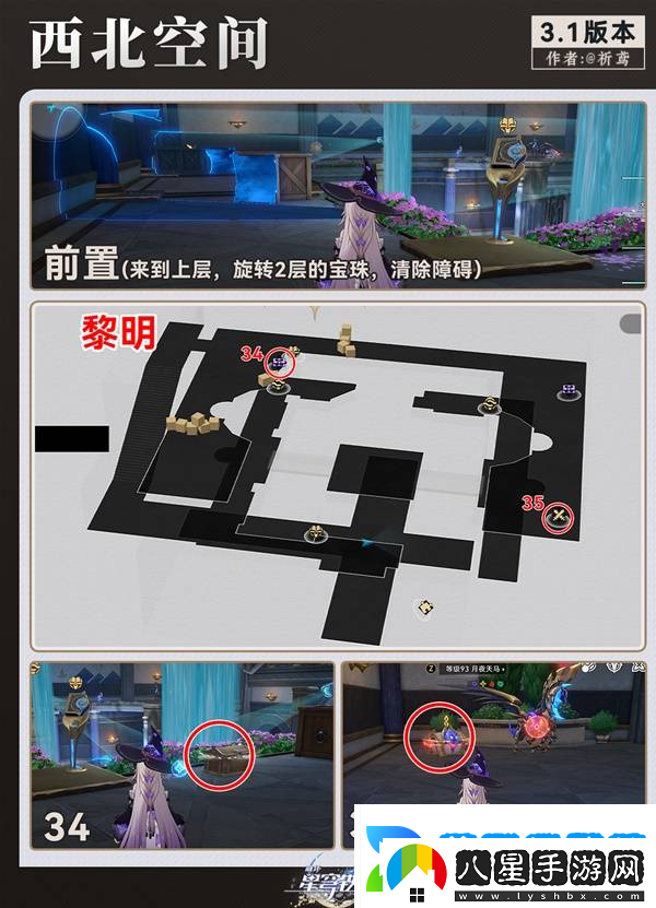 崩壞星穹鐵道永夜囈語(yǔ)密林神悟樹(shù)庭寶箱收集攻略