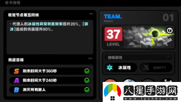 絕區零式輿防衛戰第五層打法攻略
