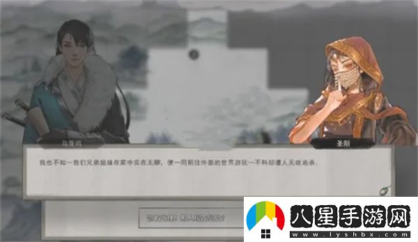鬼谷八荒手游解救圣陽(yáng)方法攻略