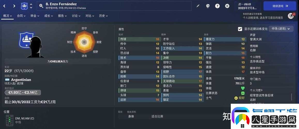 足球經(jīng)理2021如何輕松刷錢(qián)揭秘快速獲取金錢(qián)的絕密方法！