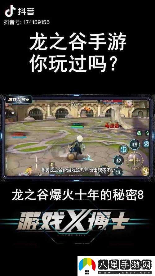 龍之谷手游躲避蠻牛大挑戰