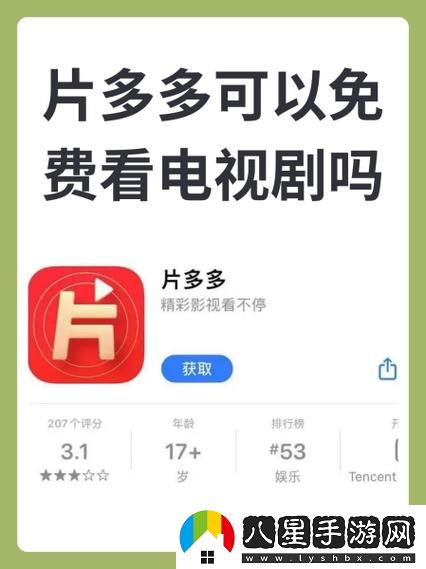 片多多與4399平臺電視劇影視劇穩居榜首