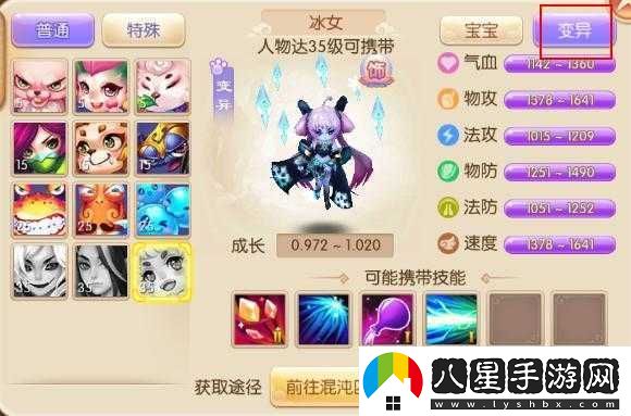 夢(mèng)幻誅仙手游中變異寵物究竟有何獨特之處