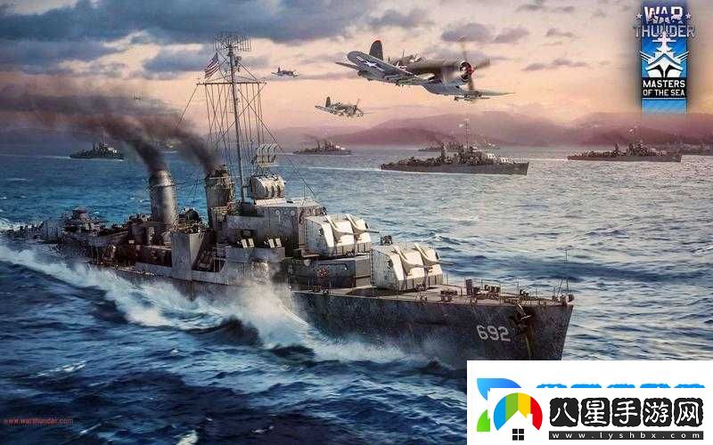戰艦大海戰