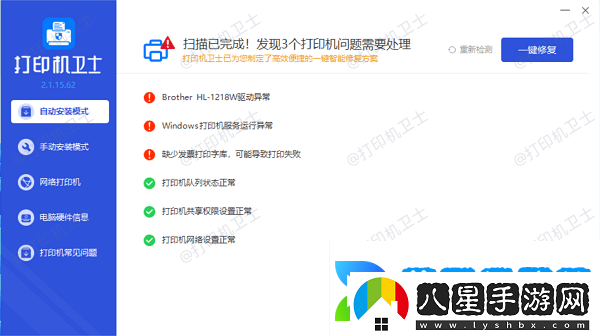 打印預覽空白怎么回事