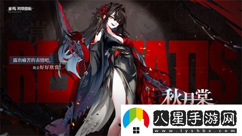 重構