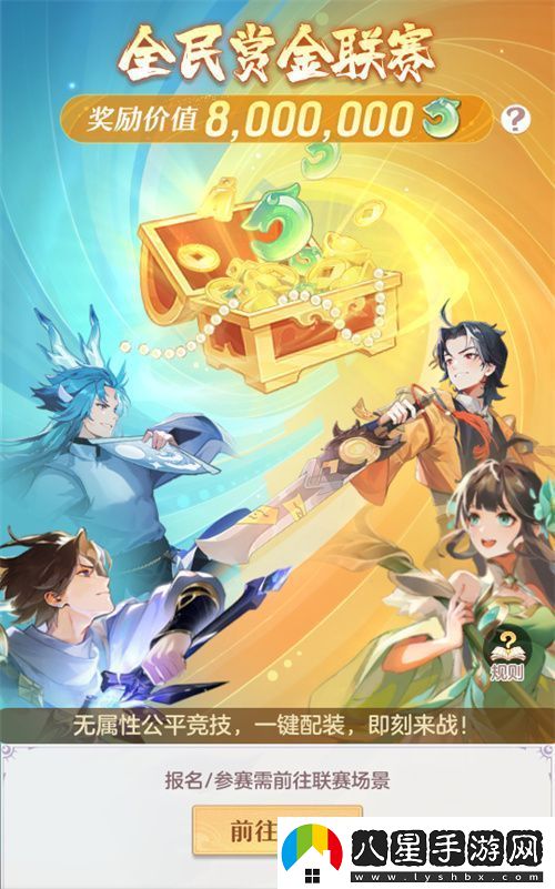 再聚長(cháng)安萬(wàn)象升級！宋軼攜手群星共慶長(cháng)安幻想二周年