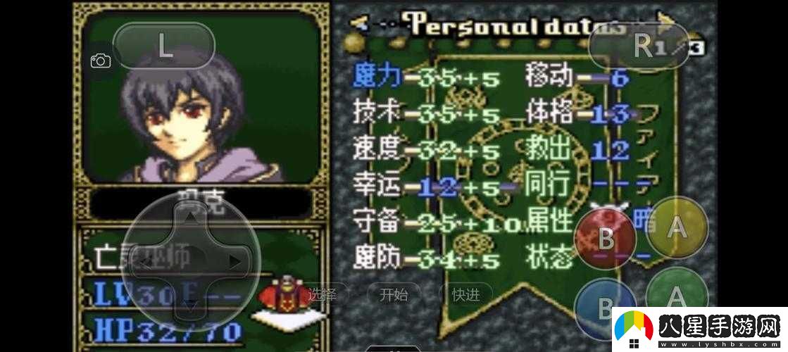 火焰紋章結合中