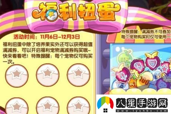 魔法之路每日副本獎勵詳細攻略