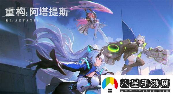 重構阿塔提斯局內榮光更改方法