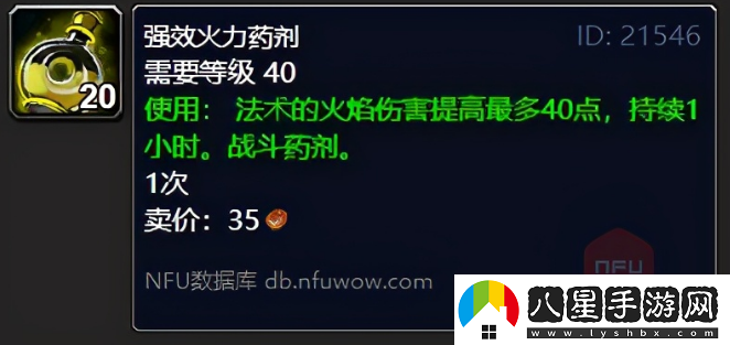 火鱗鱔魚(yú)食譜