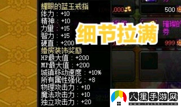 dnf結婚戒指屬性