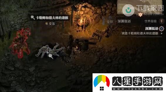 暗黑破壞神4苦咸的命運任務(wù)完成方法