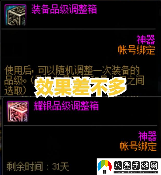 dnf結婚戒指屬性