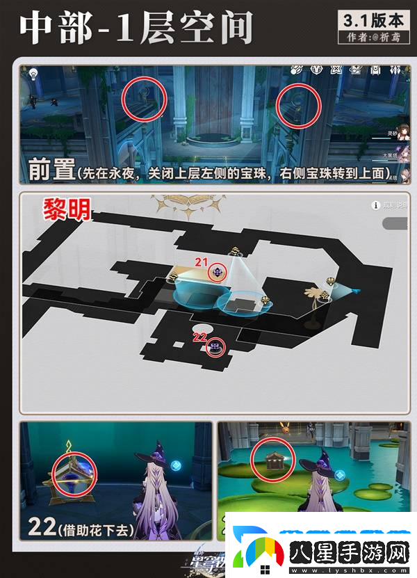 崩壞星穹鐵道永夜囈語(yǔ)密林神悟樹(shù)庭寶箱收集攻略