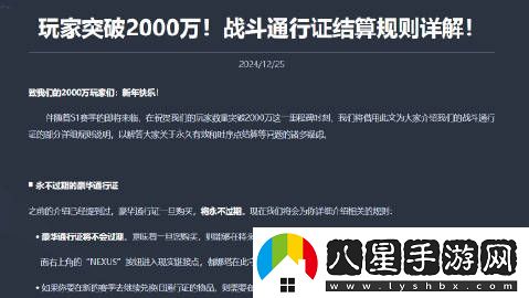為慶祝玩家突破2000萬(wàn)