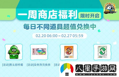 跑跑卡丁車(chē)一周商店福利兌換開(kāi)啟