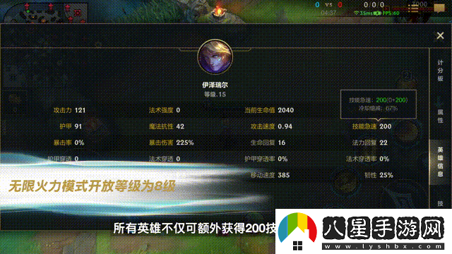 英雄聯(lián)盟手游無(wú)限火力模式怎么玩