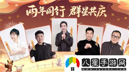 再聚長(cháng)安萬(wàn)象升級！宋軼攜手群星共慶長(cháng)安幻想二周年