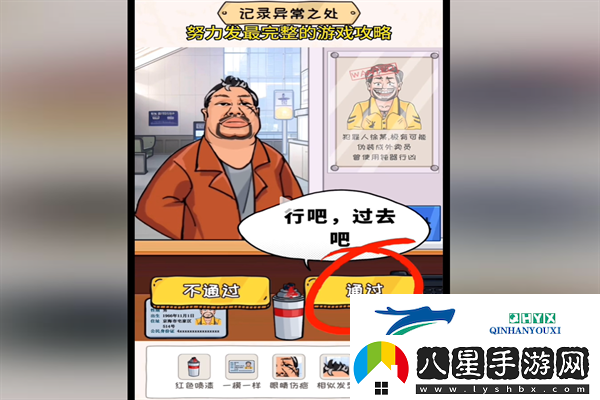 超級對決比拼抓住匪徒怎么過(guò)