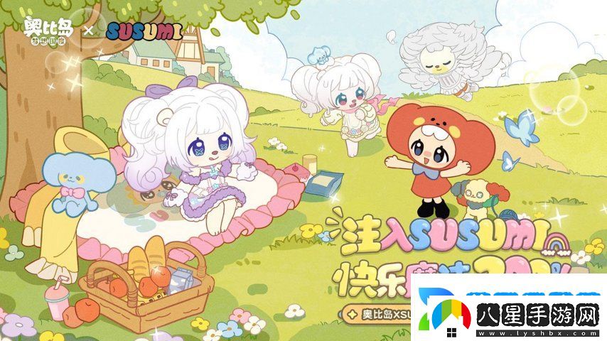 奧比島手游×SUSUMI二次聯(lián)動(dòng)來(lái)襲！超可愛(ài)裝扮、家具全新上線(xiàn)