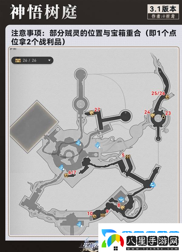 崩壞星穹鐵道永夜囈語(yǔ)密林神悟樹(shù)庭寶箱收集攻略