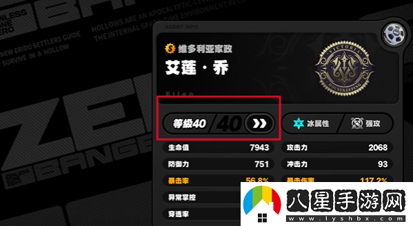 絕區零式輿防衛戰第五層打法攻略