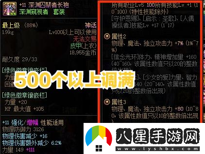 dnf結婚戒指屬性