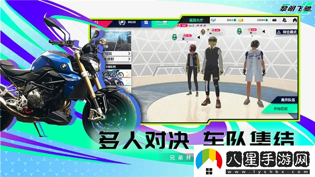 競速賽道最強攪局者