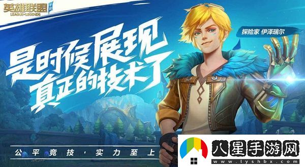 英雄聯(lián)盟手游2.6A版本高幀率體驗開(kāi)放機型說(shuō)明